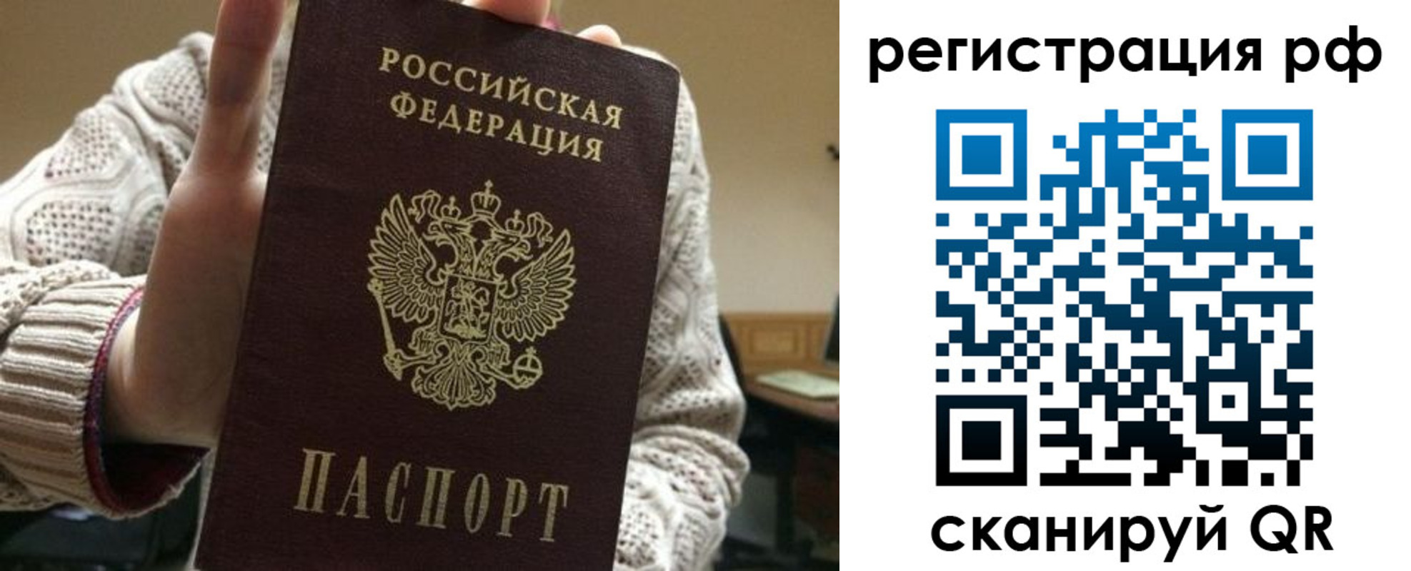 прописка 2025 в Заозёрном