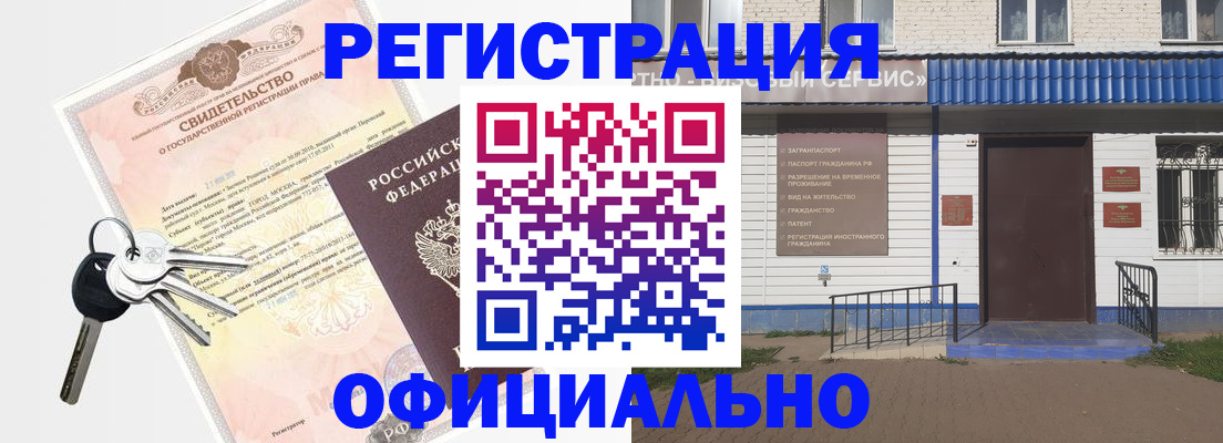 где прописаться в Заозёрном