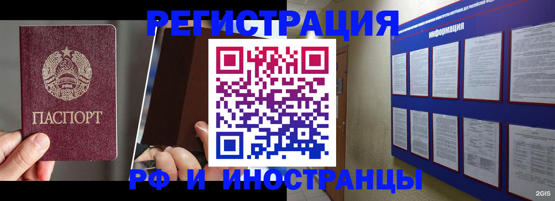 миграционный учет в Заозёрном