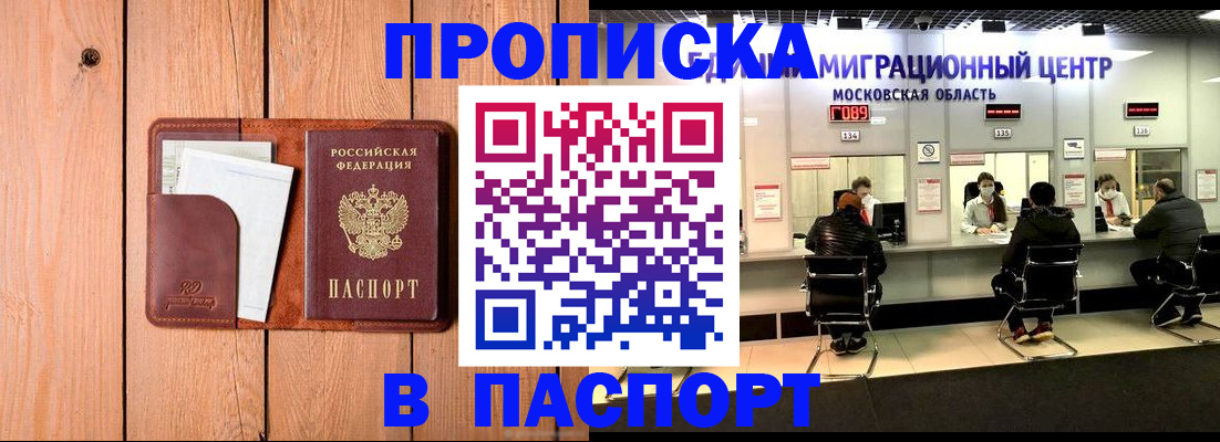 временная регистрация поиск в Заозёрном