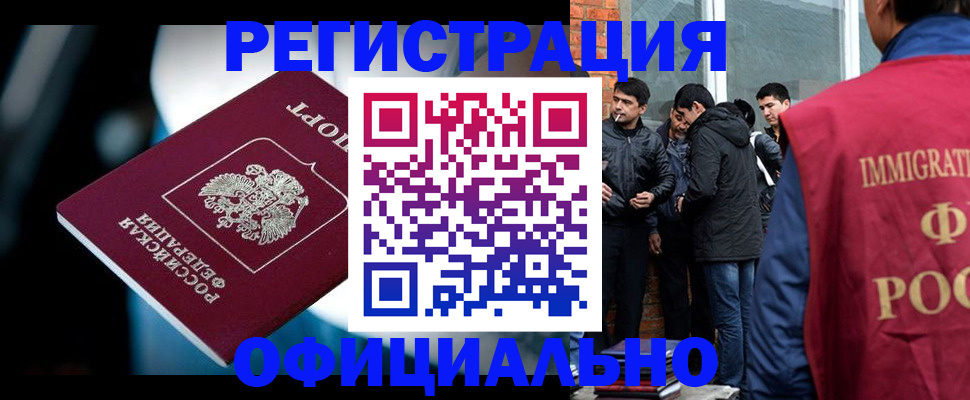 временная прописка в Заозёрном