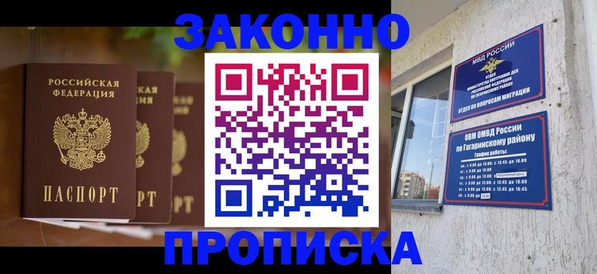 временная регистрация для школы в Заозёрном