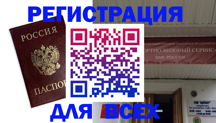 прописка в Заозёрном